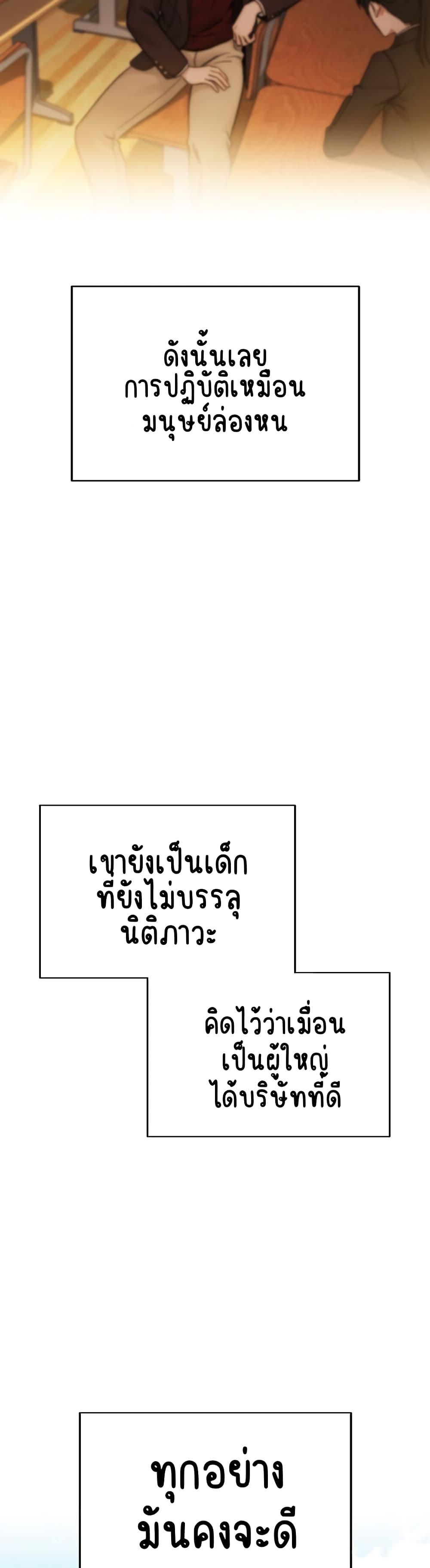 Outsider-The-Invisible-Man-1-2.jpg