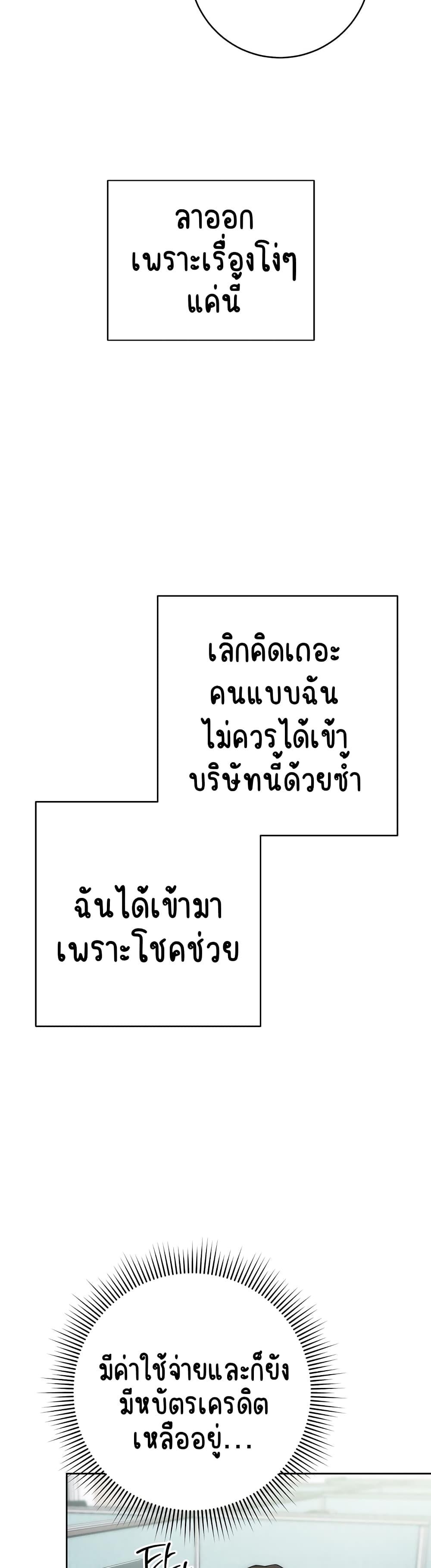 Outsider-The-Invisible-Man-1-48.jpg