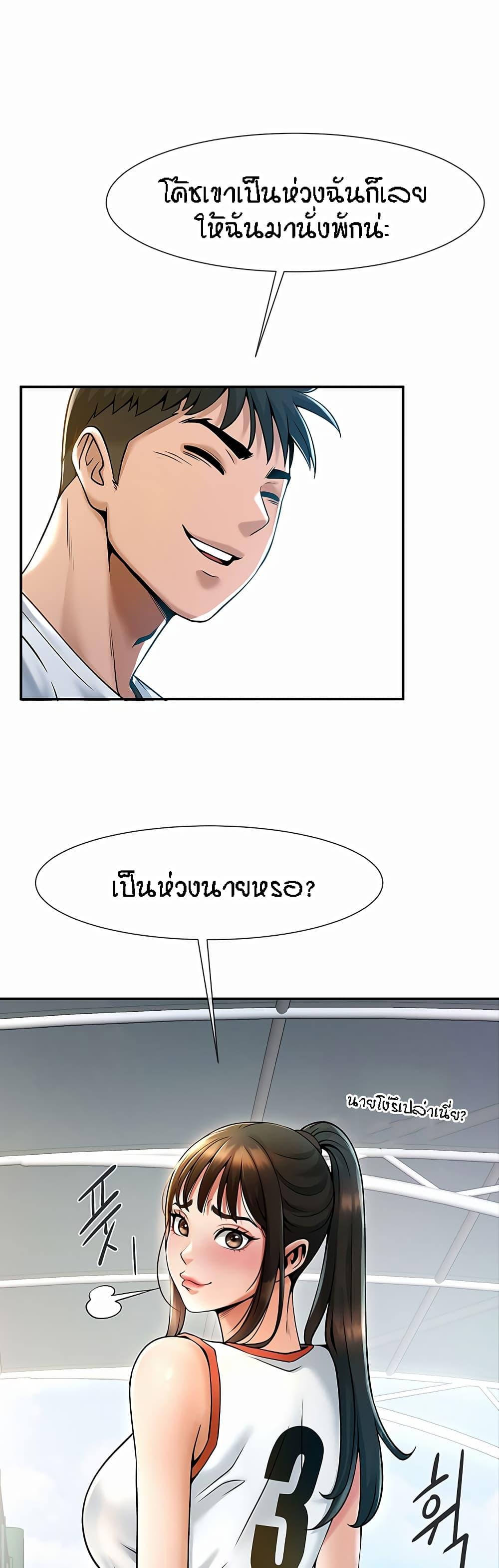 The Cheat Code Hitter Fucks Them All ตอนที่ 1