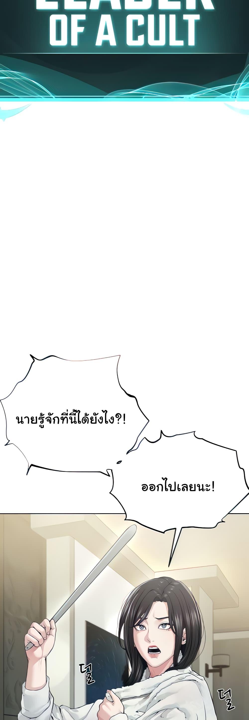 Im-The-Leader-Of-A-Cult-14-13.jpg
