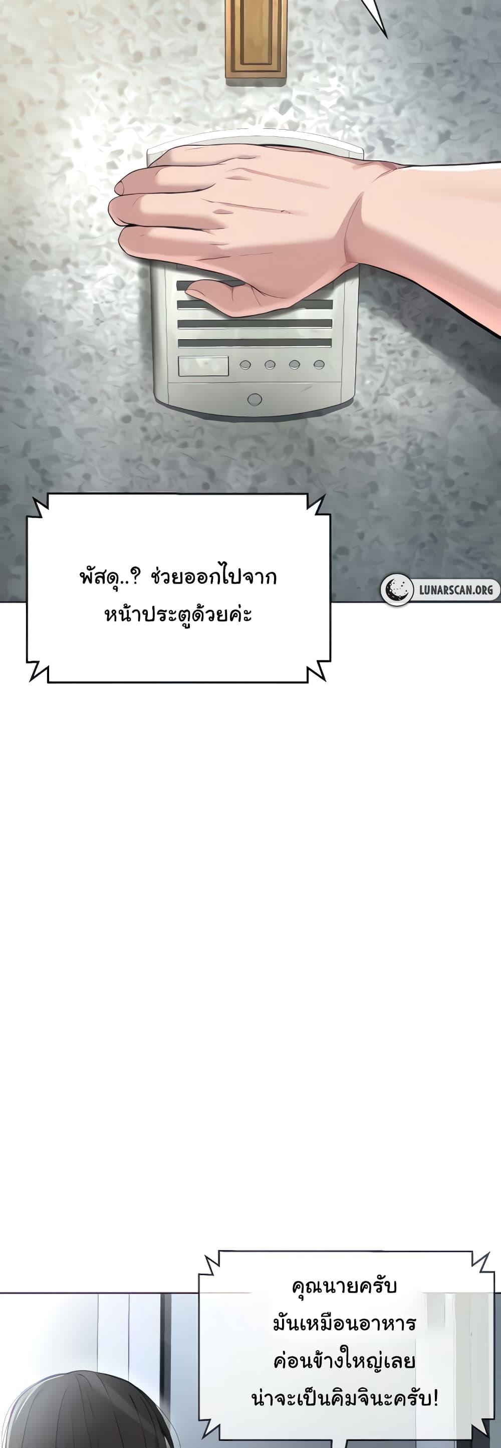 Im-The-Leader-Of-A-Cult-14-2.jpg