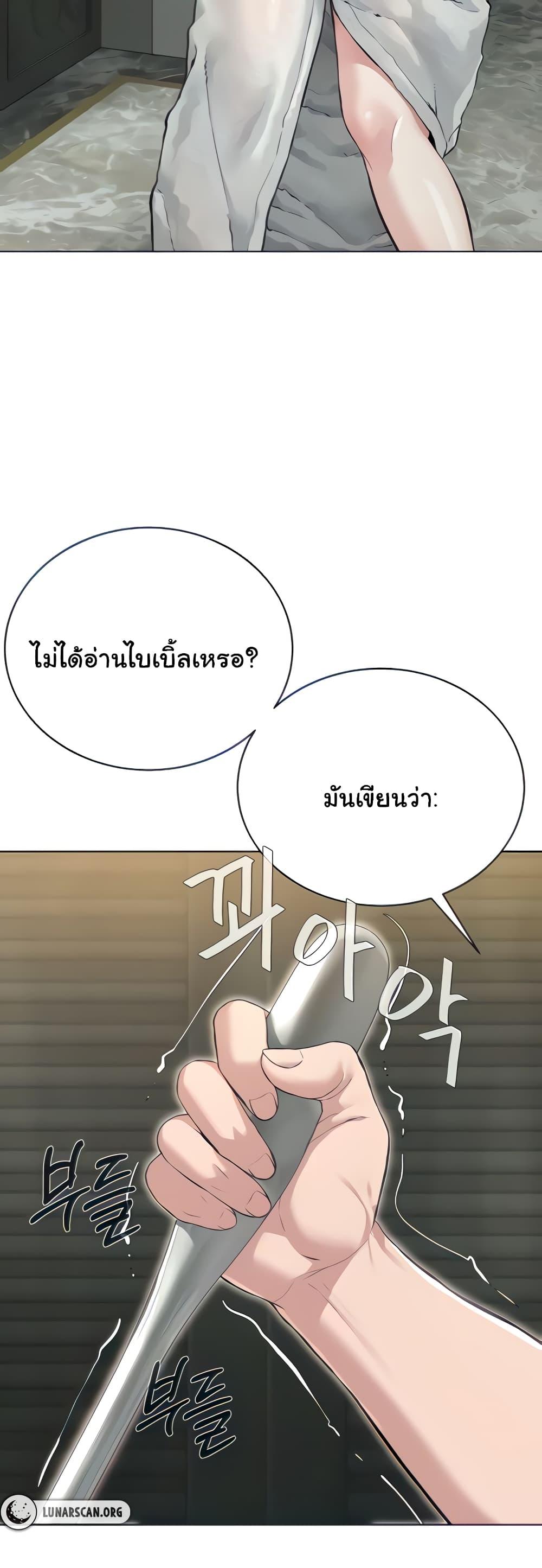 Im-The-Leader-Of-A-Cult-14-21.jpg