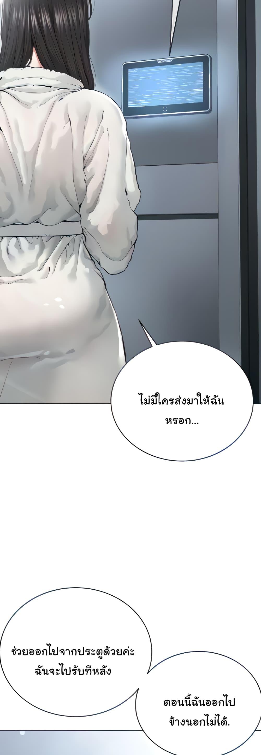 Im-The-Leader-Of-A-Cult-14-3.jpg