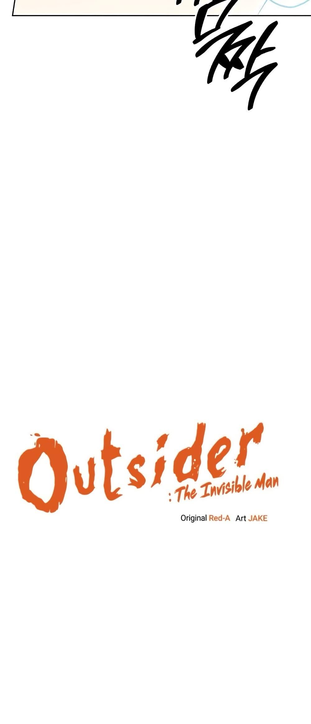 Outsider-The-Invisible-Man-4-2.jpg