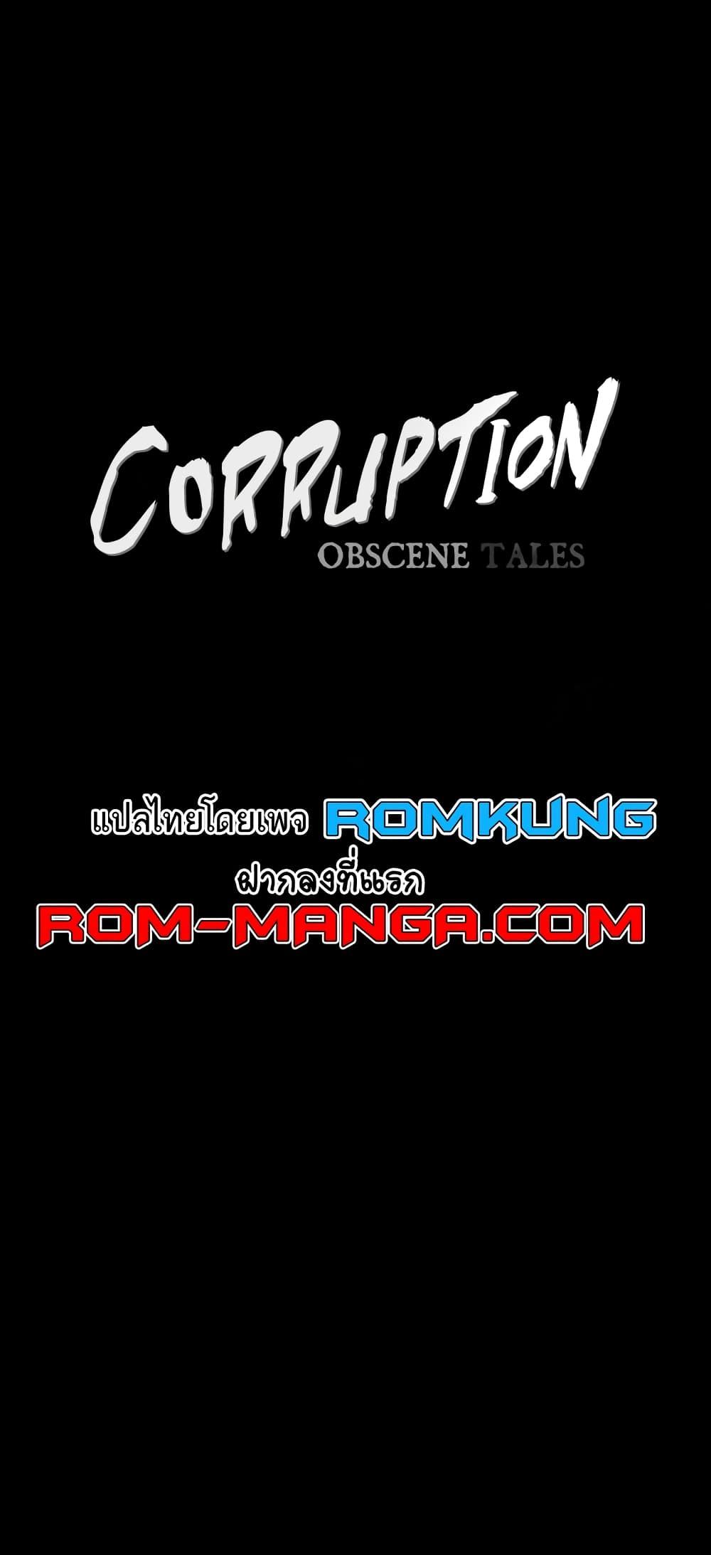 Story-Corruption-5-39.jpg
