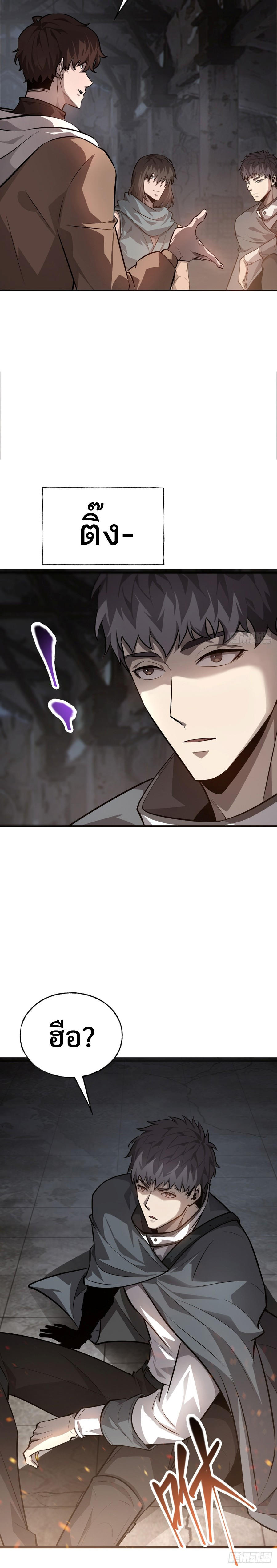 I-Am-The-Strongest-Boss-19-10.jpg