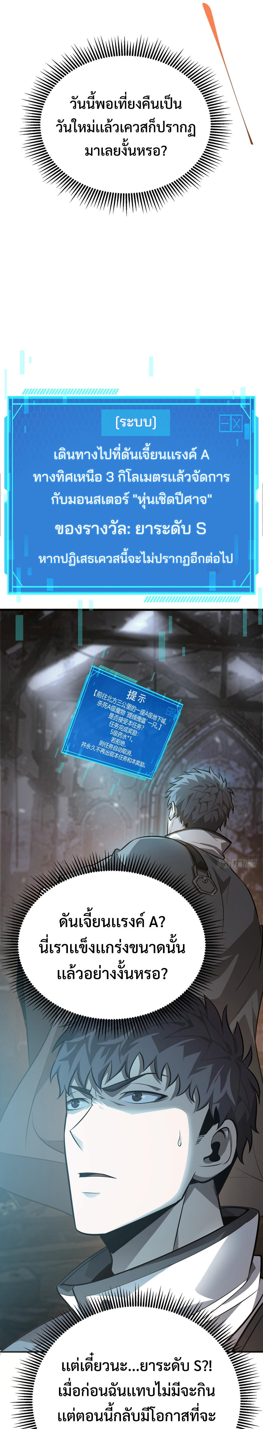 I-Am-The-Strongest-Boss-19-11.jpg