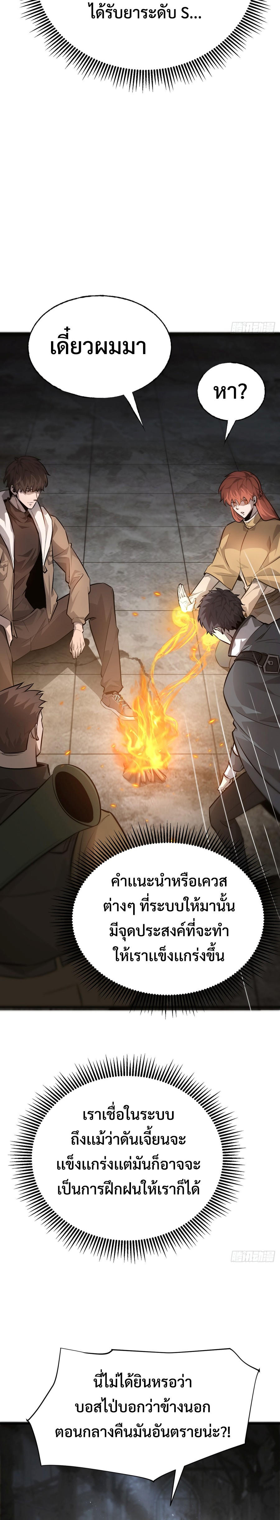 I-Am-The-Strongest-Boss-19-12.jpg