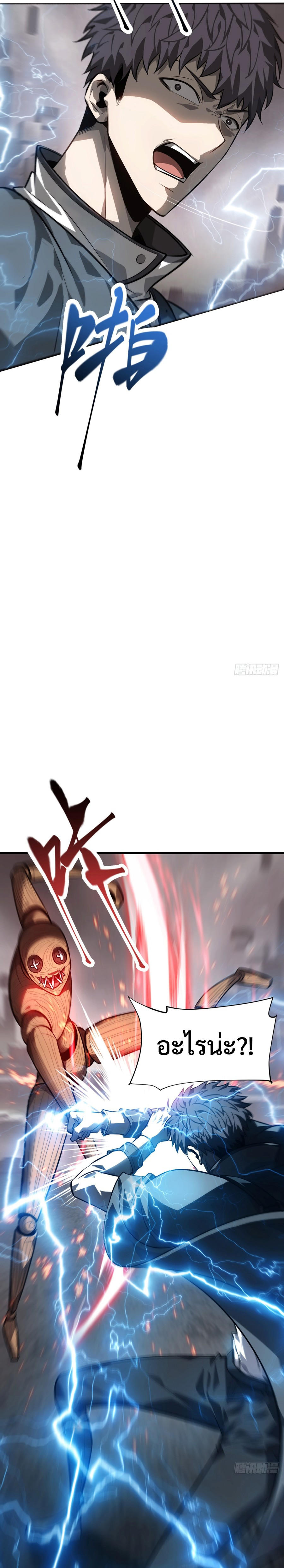 I-Am-The-Strongest-Boss-19-17.jpg
