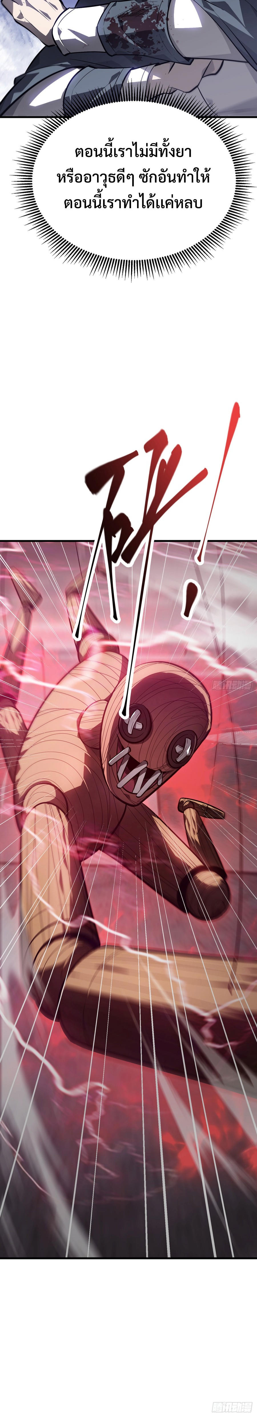 I-Am-The-Strongest-Boss-19-20.jpg