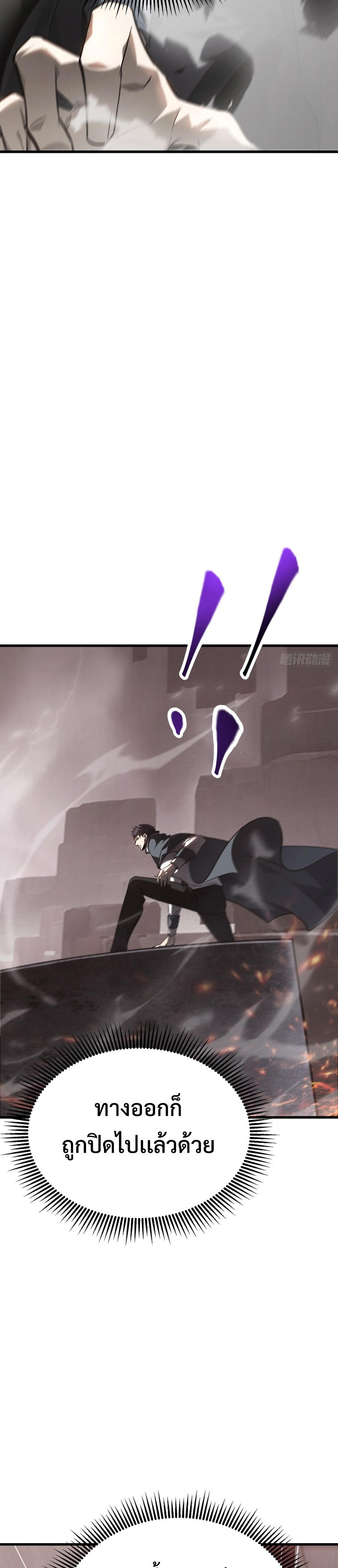 I-Am-The-Strongest-Boss-19-22.jpg