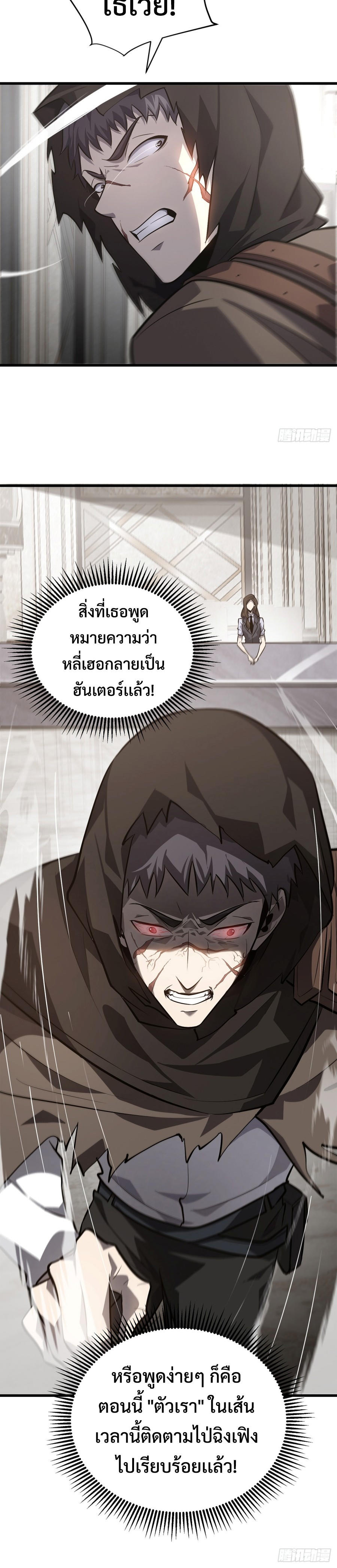 I-Am-The-Strongest-Boss-19-25.jpg