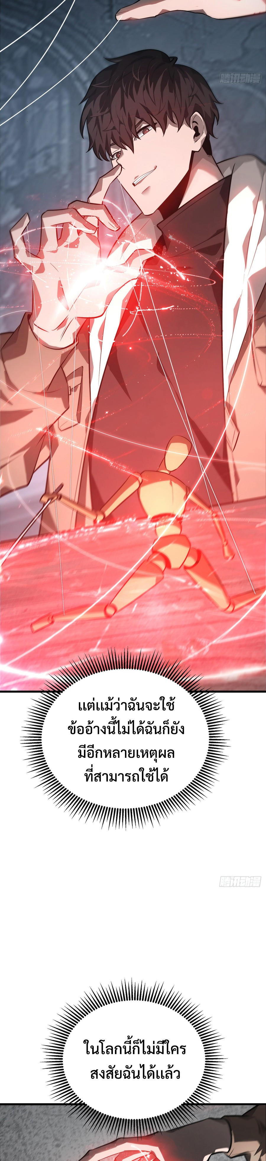 I-Am-The-Strongest-Boss-19-28.jpg