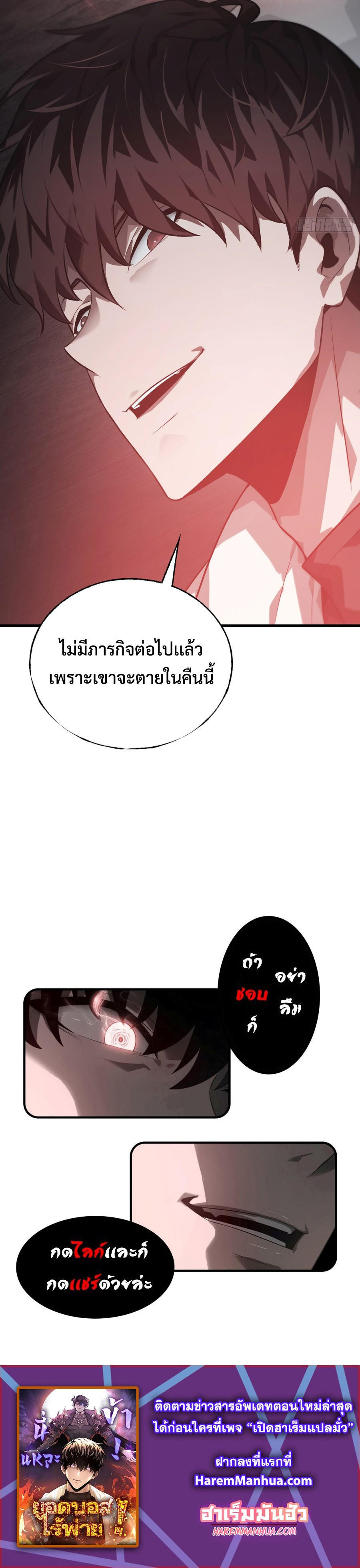 I-Am-The-Strongest-Boss-19-30.jpg