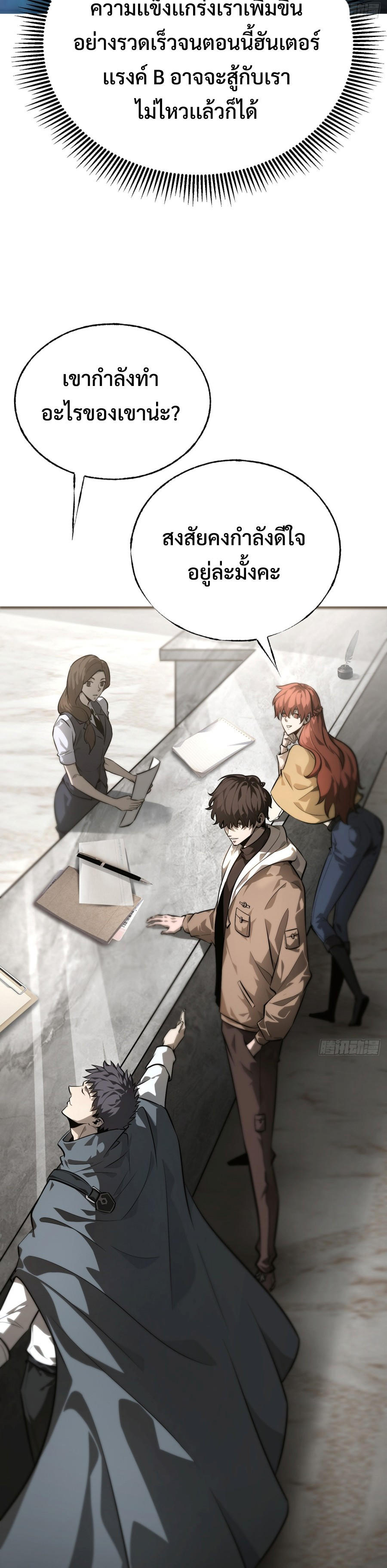 I-Am-The-Strongest-Boss-19-4.jpg