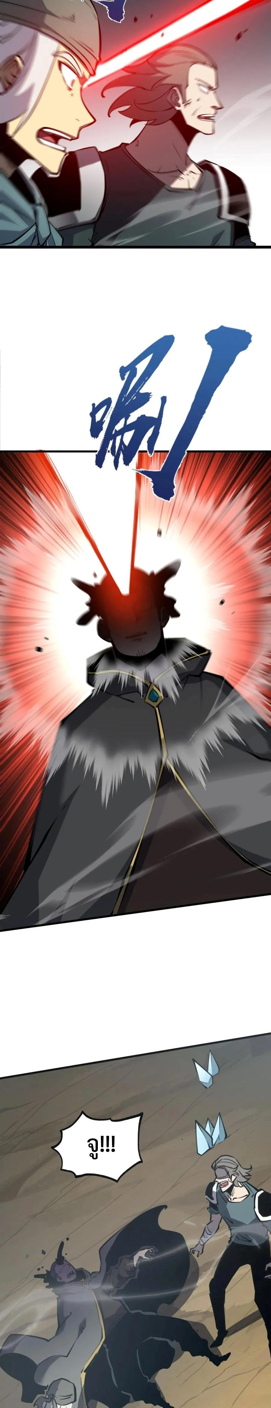 I-Became-The-King-by-Scavenging-14-17.jpg