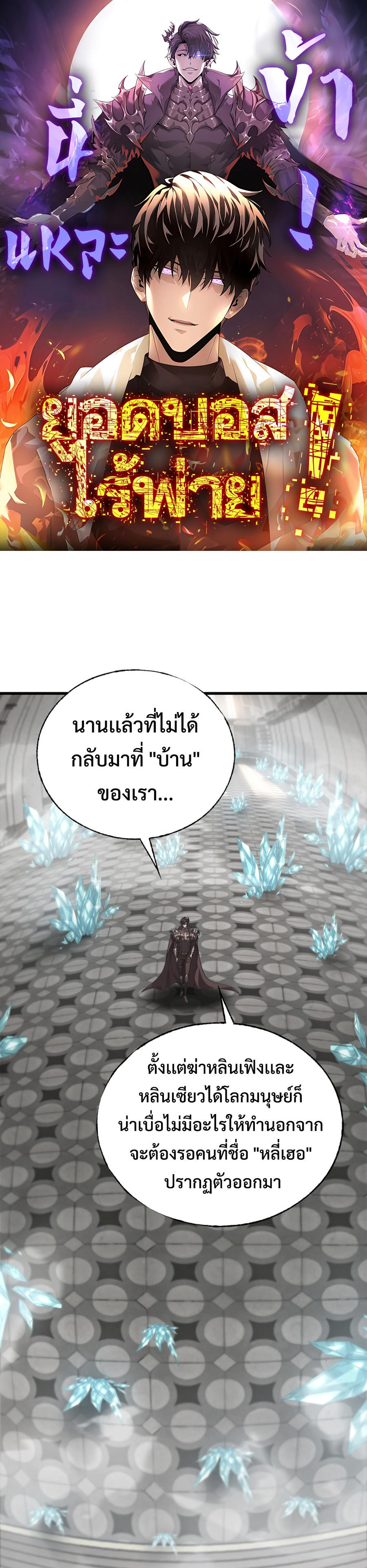 I-Am-The-Strongest-Boss-20-1.jpg