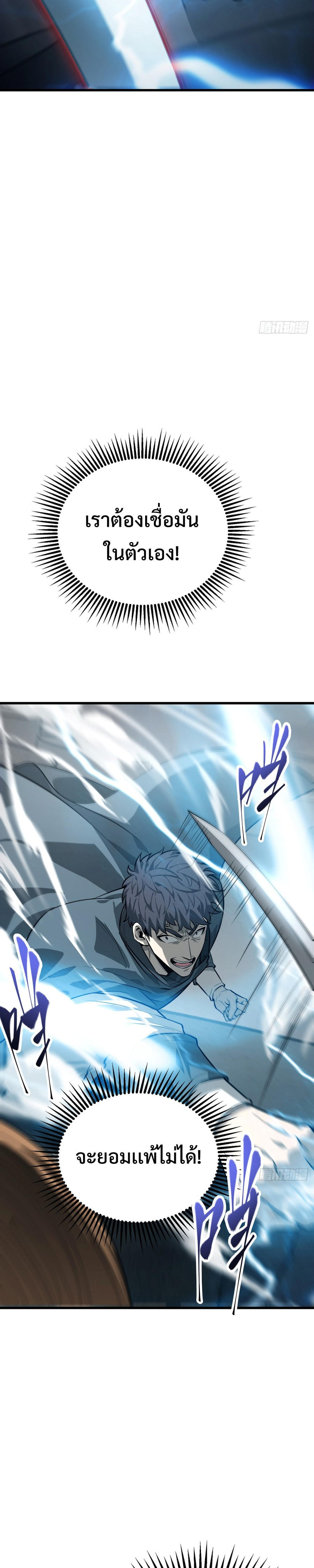 I-Am-The-Strongest-Boss-20-15.jpg