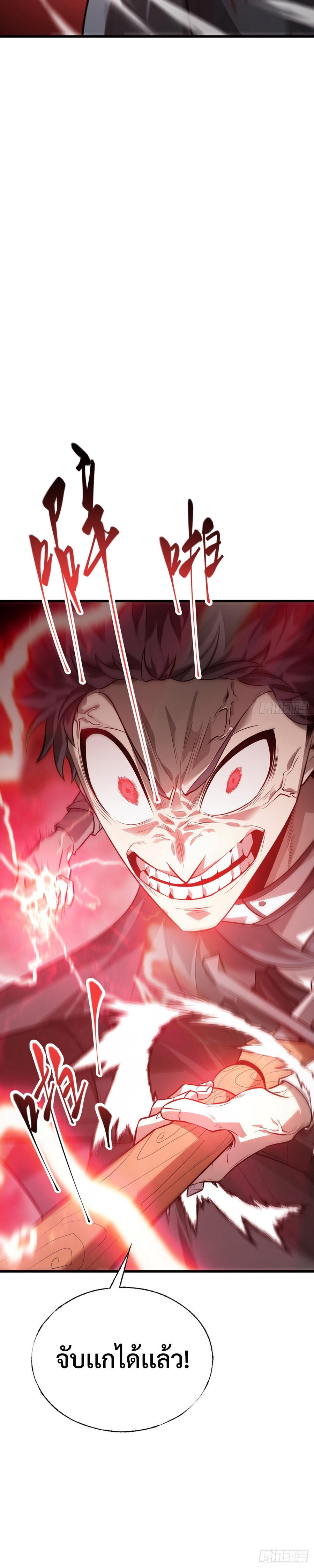 I-Am-The-Strongest-Boss-20-18.jpg