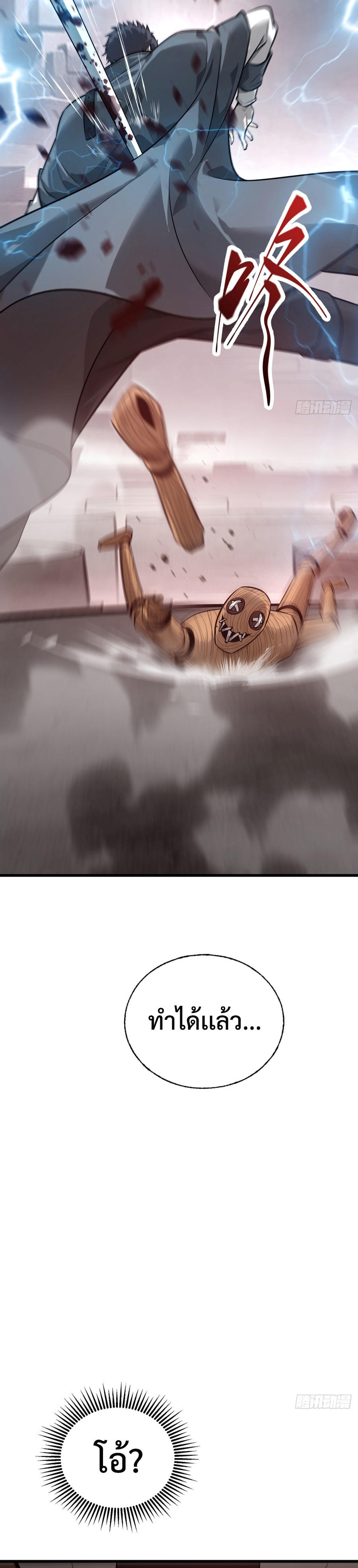 I-Am-The-Strongest-Boss-20-20.jpg