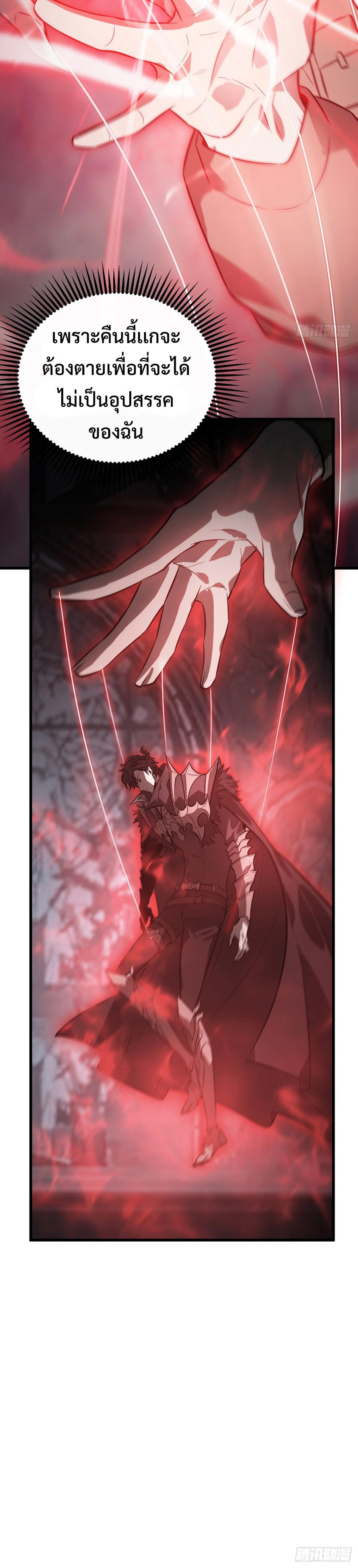 I-Am-The-Strongest-Boss-20-24.jpg