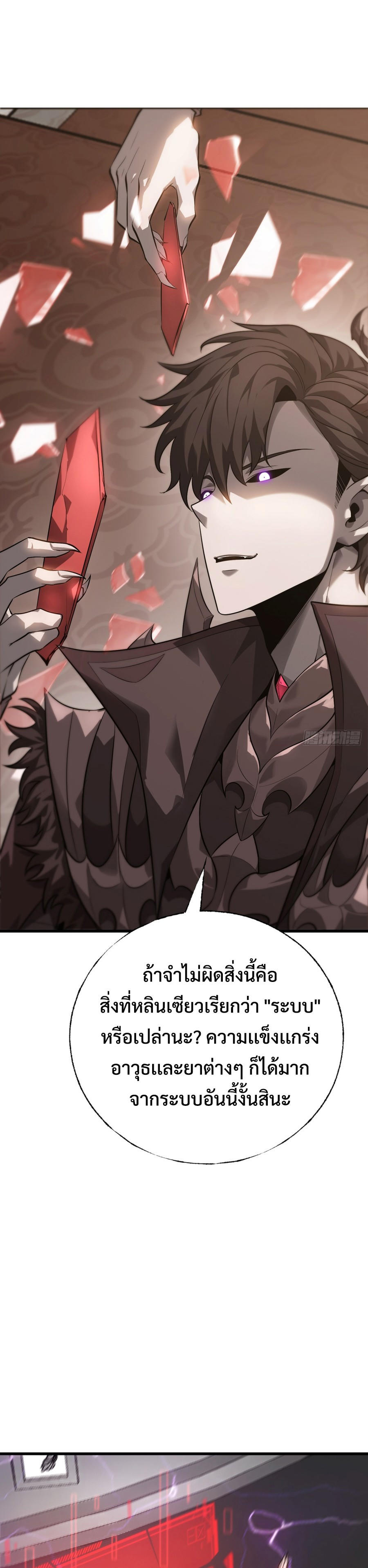 I-Am-The-Strongest-Boss-20-3.jpg