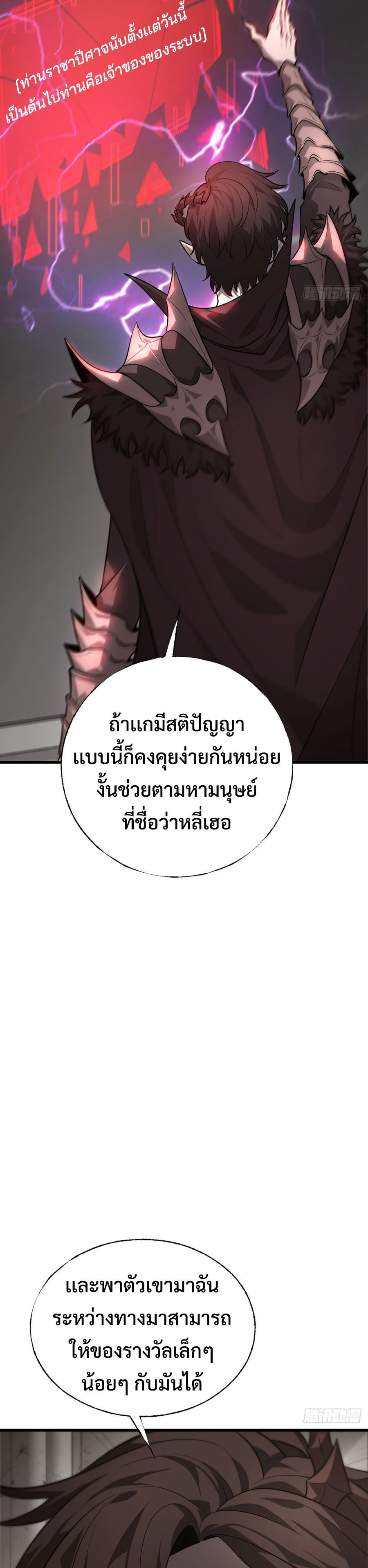 I-Am-The-Strongest-Boss-20-4.jpg