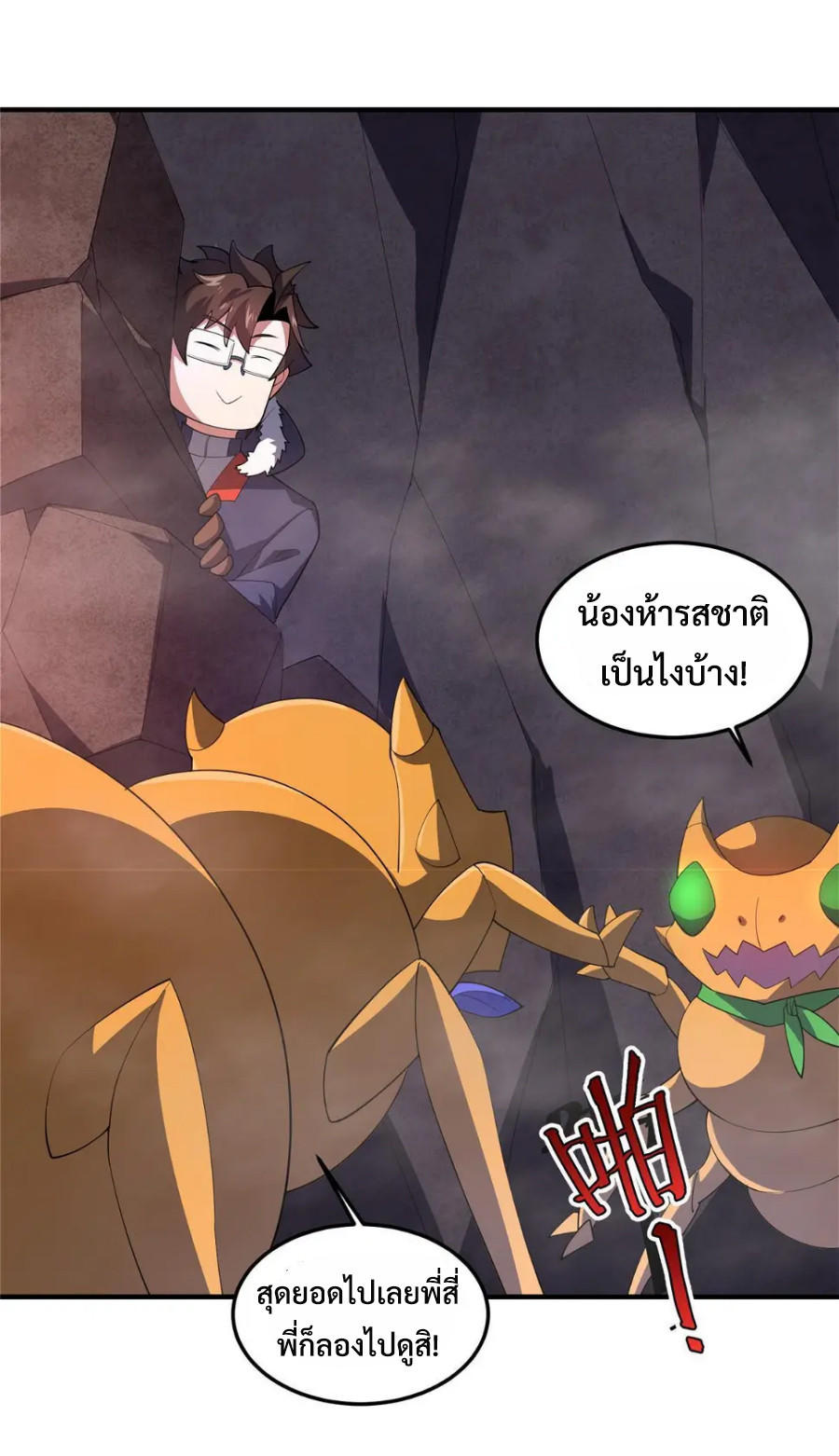 Monster-pet-evolution-179-40.jpg