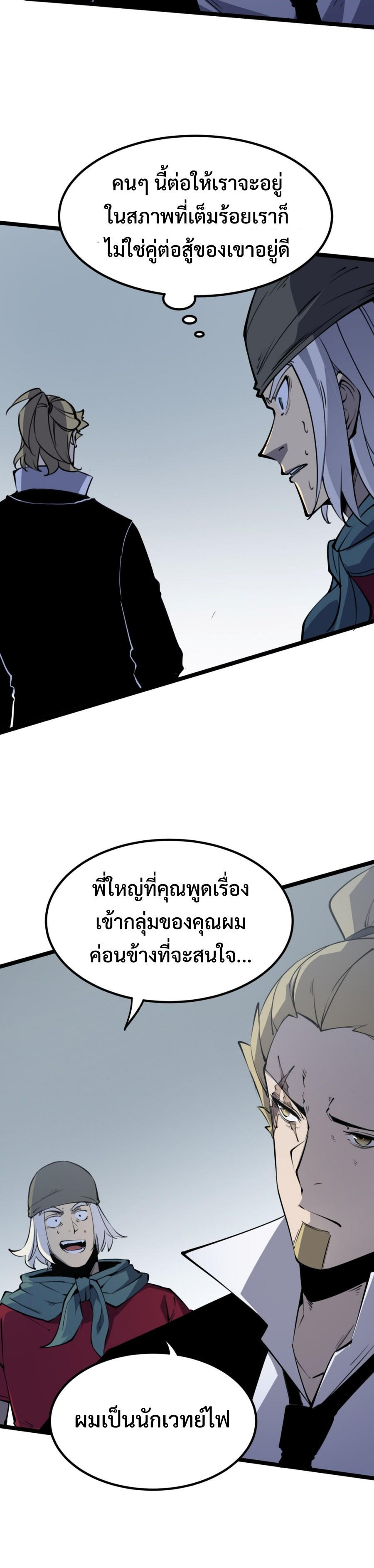 I-Became-The-King-by-Scavenging-15-14.jpg