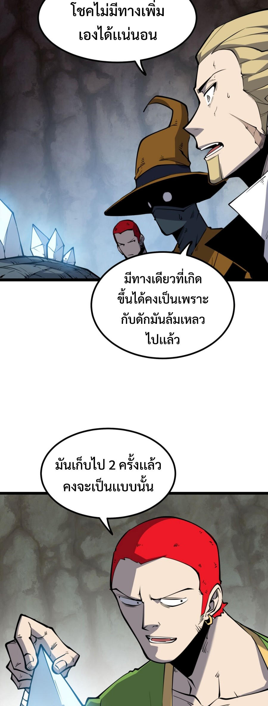 I-Became-The-King-by-Scavenging-15-23.jpg