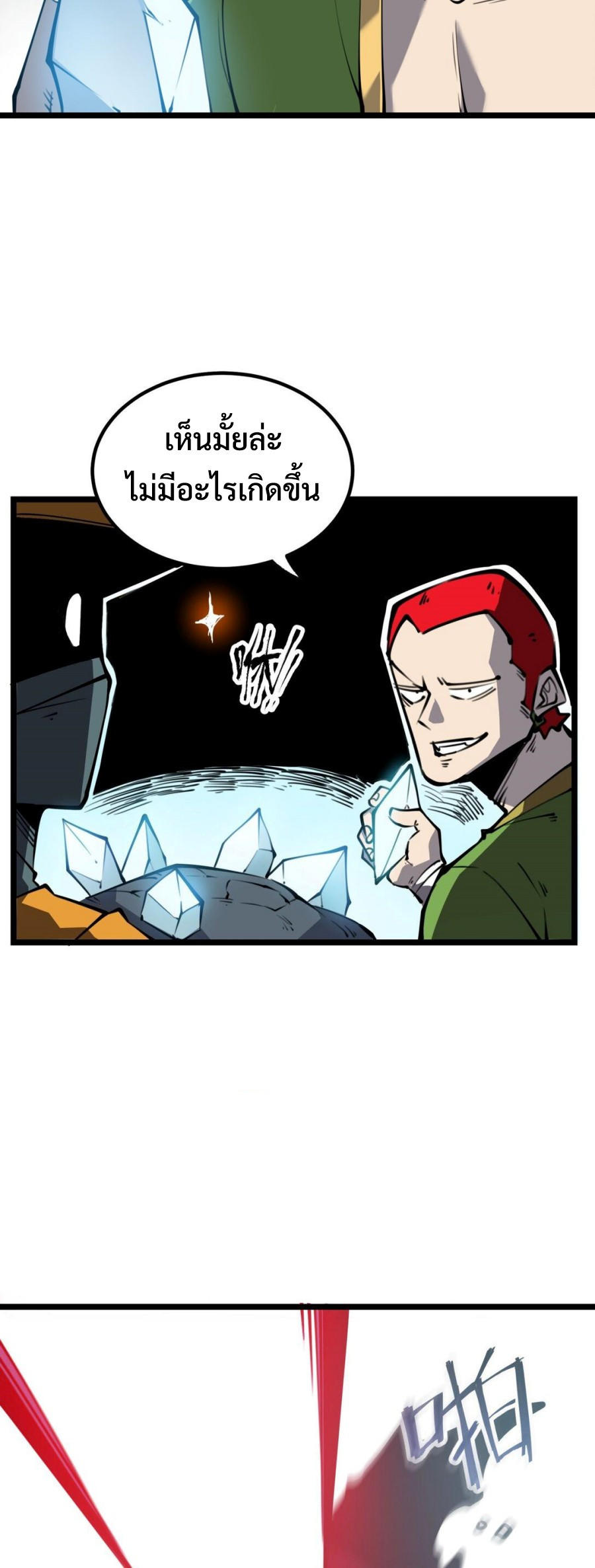 I-Became-The-King-by-Scavenging-15-24.jpg