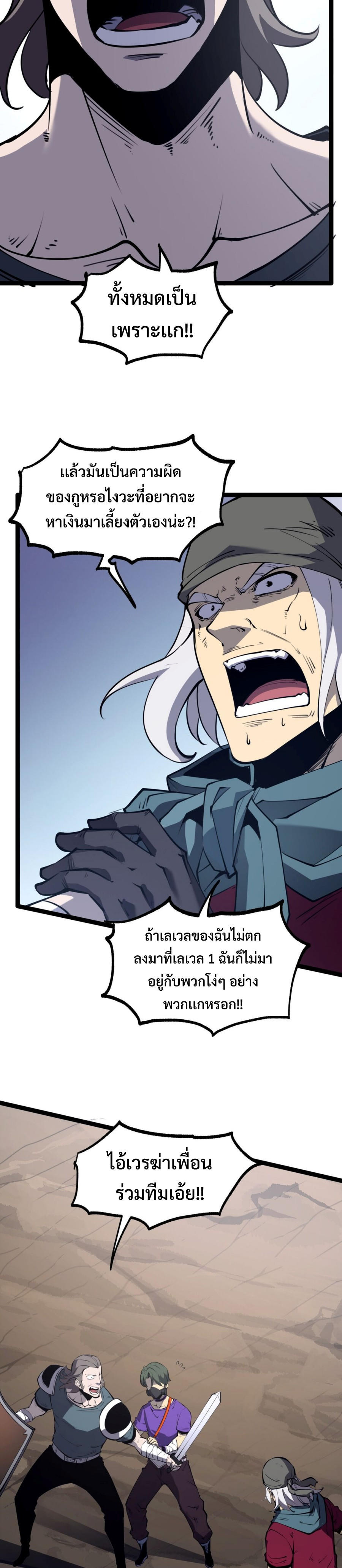 I-Became-The-King-by-Scavenging-15-3.jpg