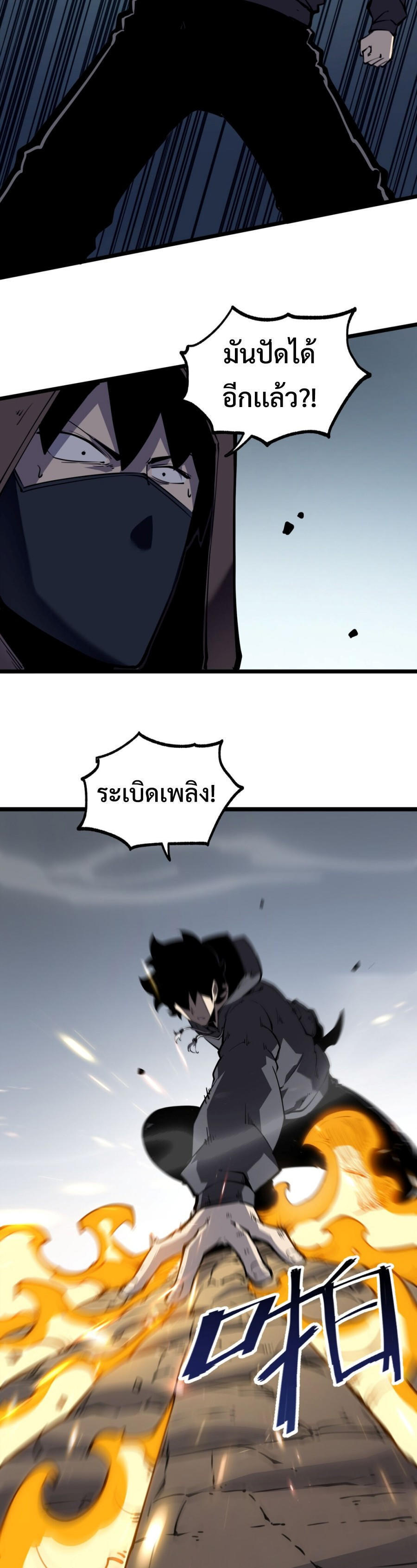 I-Became-The-King-by-Scavenging-16-28.jpg