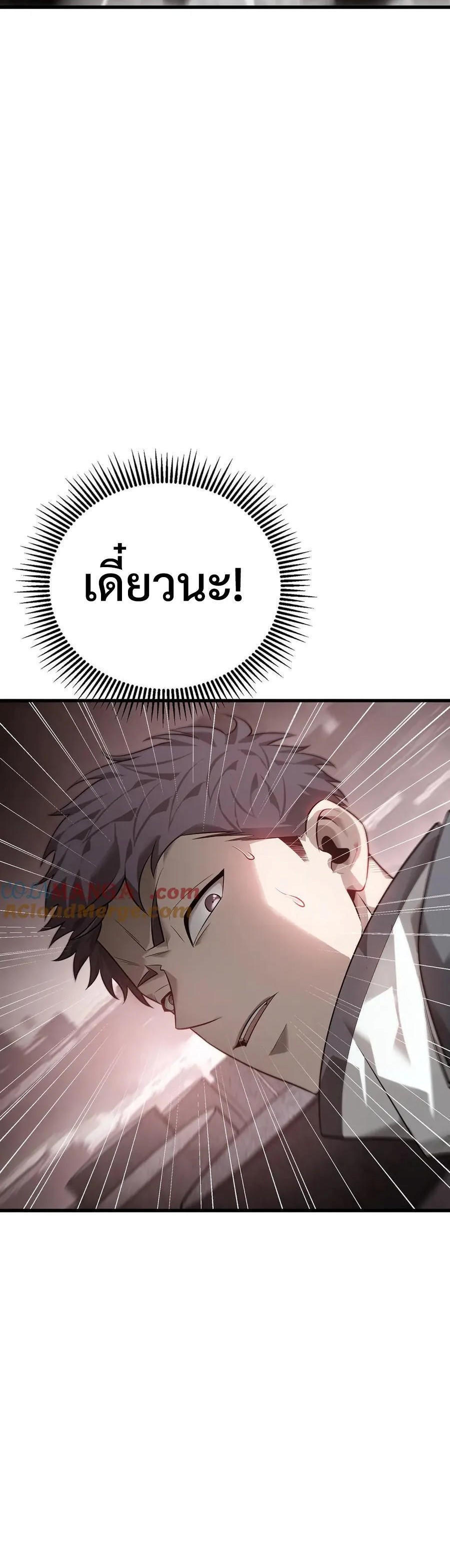 I-Am-The-Strongest-Boss-21-13.jpg
