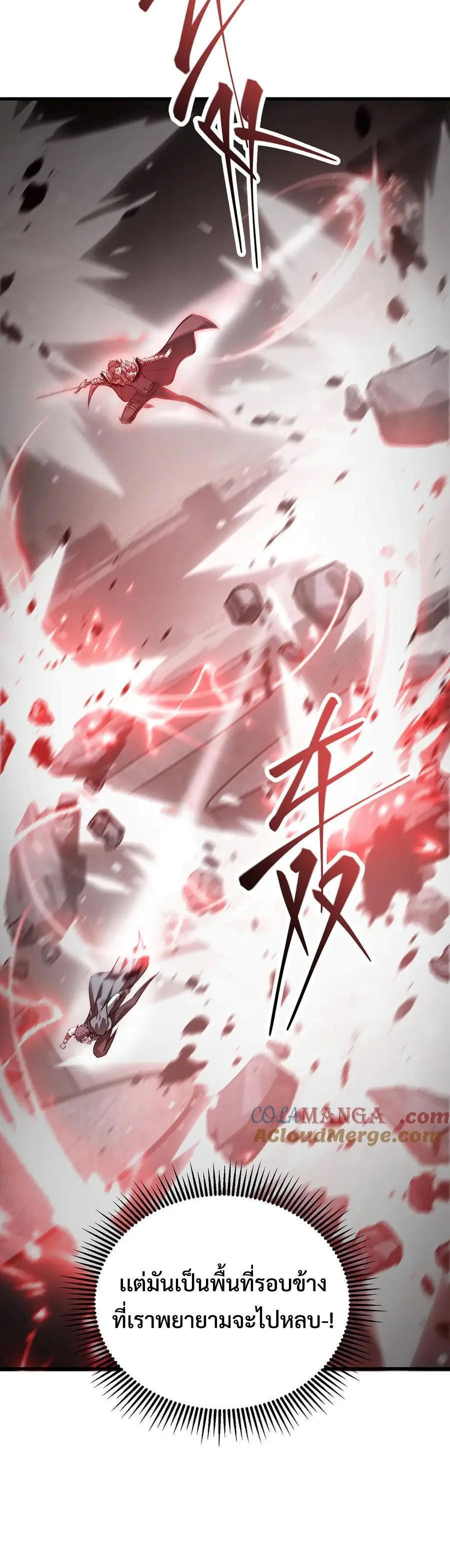 I-Am-The-Strongest-Boss-21-15.jpg