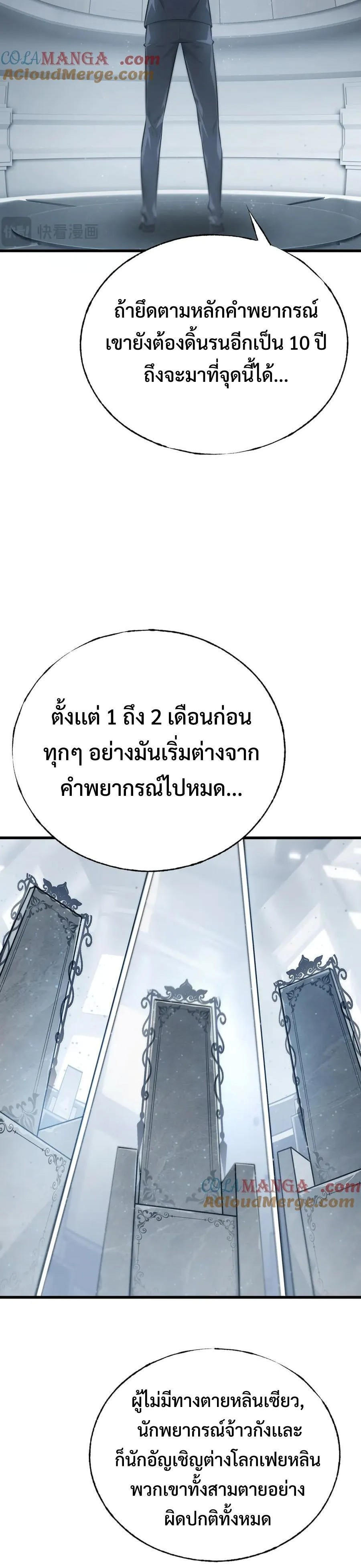 I-Am-The-Strongest-Boss-21-2.jpg