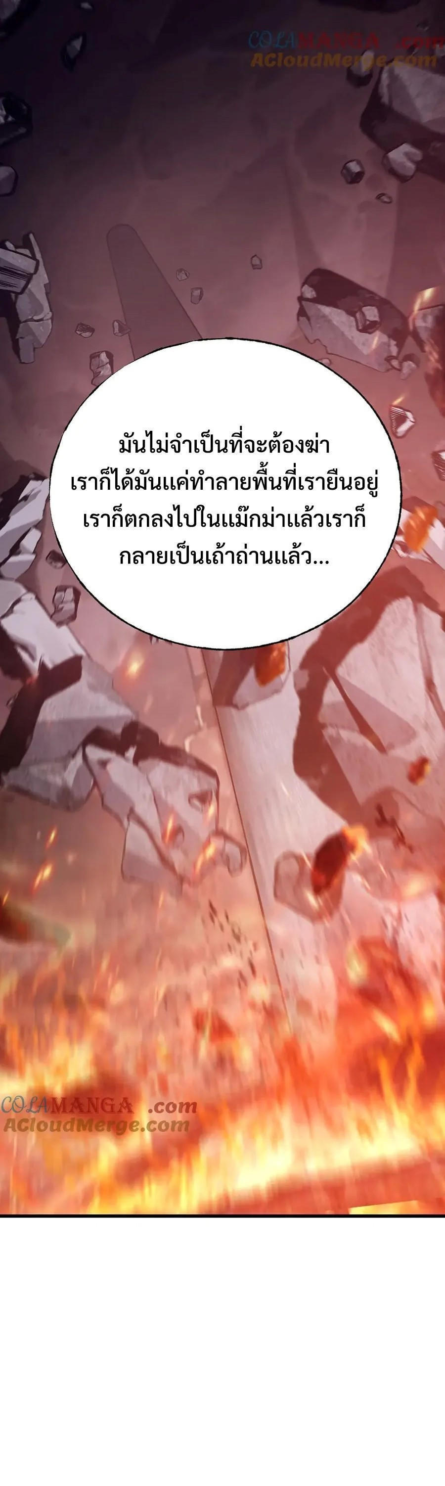 I-Am-The-Strongest-Boss-21-20.jpg