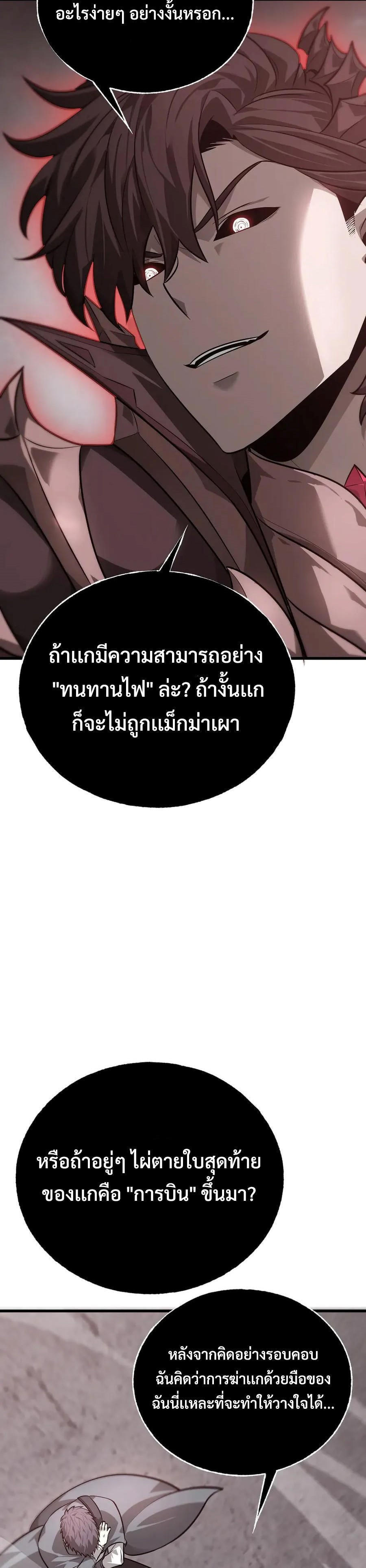 I-Am-The-Strongest-Boss-21-22.jpg