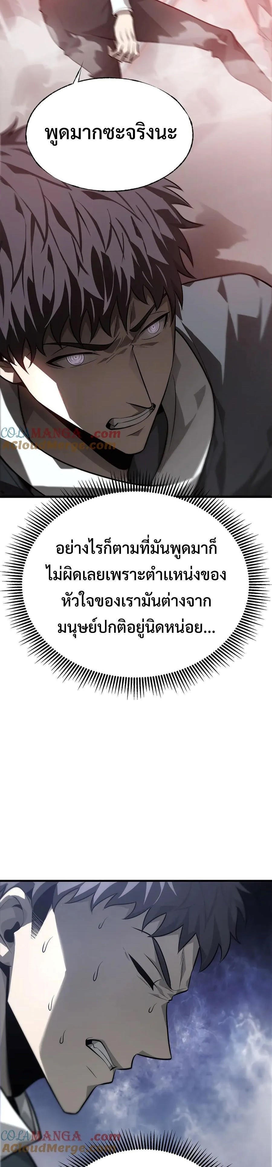 I-Am-The-Strongest-Boss-21-24.jpg