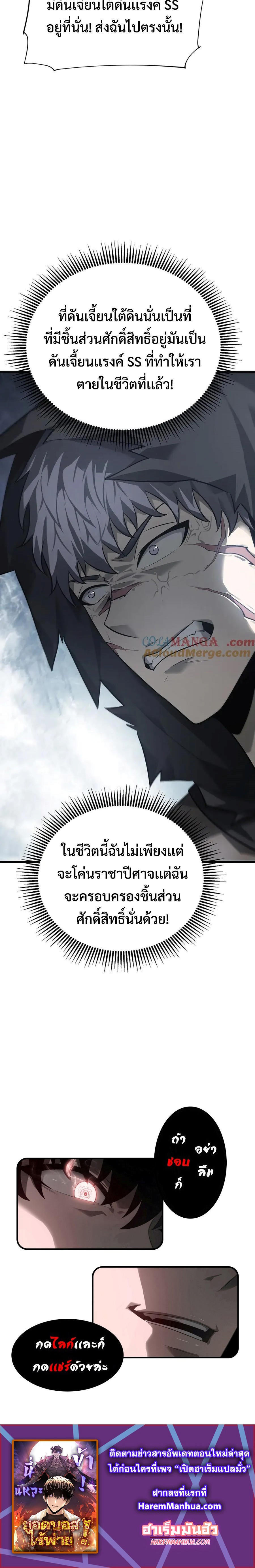 I-Am-The-Strongest-Boss-21-30.jpg