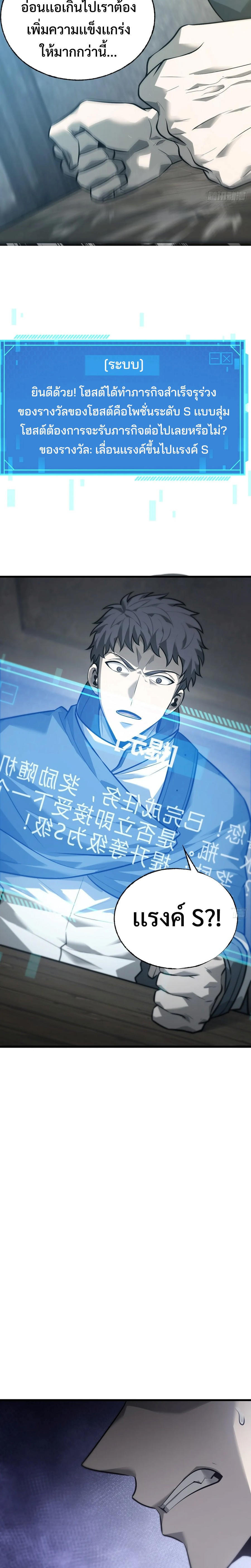 I-Am-The-Strongest-Boss-22-2.jpg