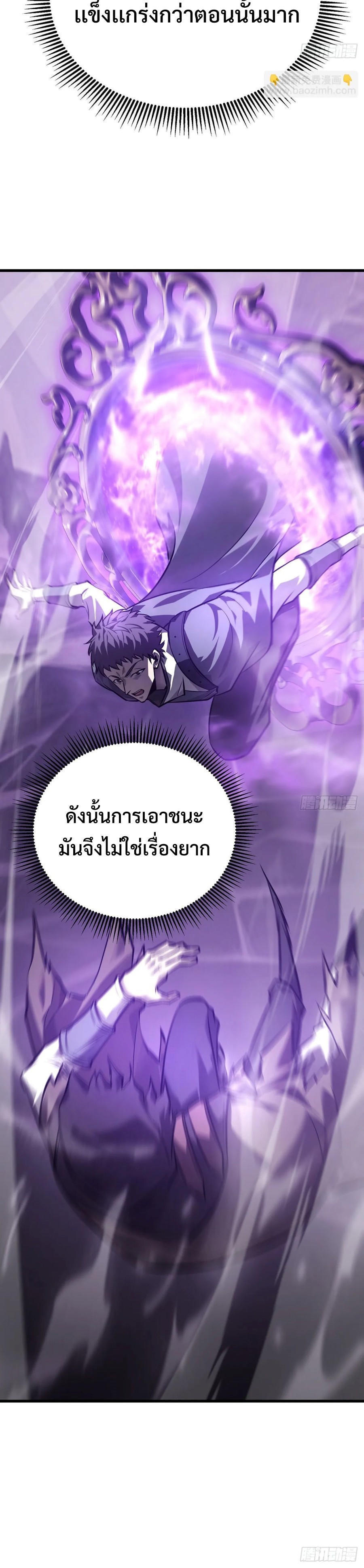 I-Am-The-Strongest-Boss-22-20.jpg