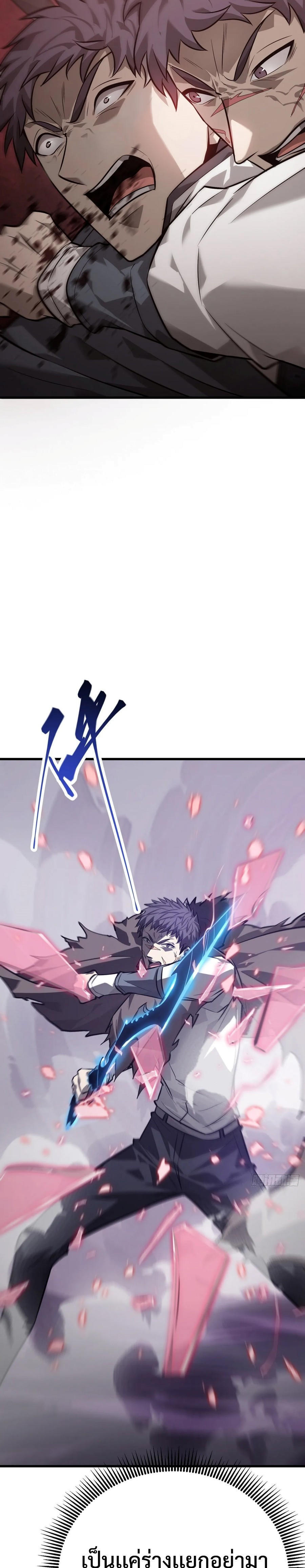 I-Am-The-Strongest-Boss-22-23.jpg