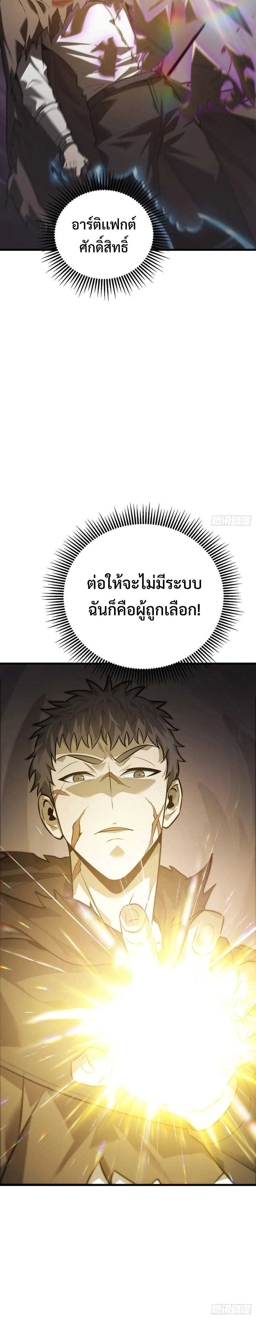 I-Am-The-Strongest-Boss-22-25.jpg
