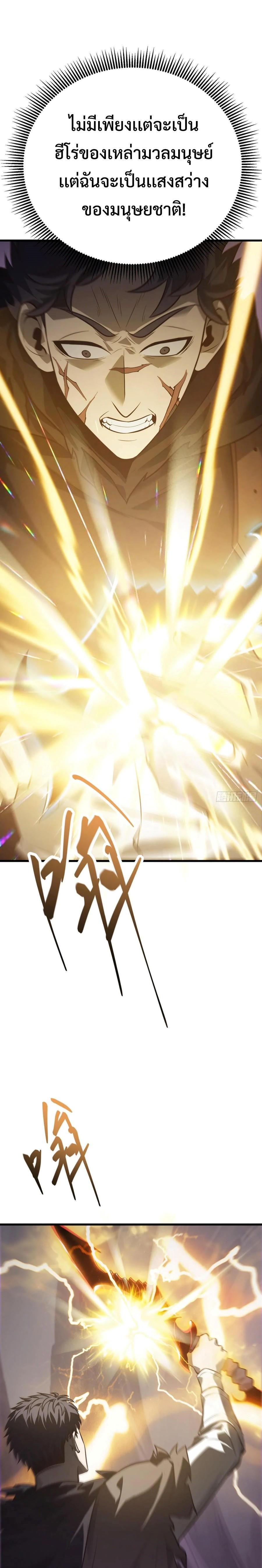 I-Am-The-Strongest-Boss-22-26.jpg