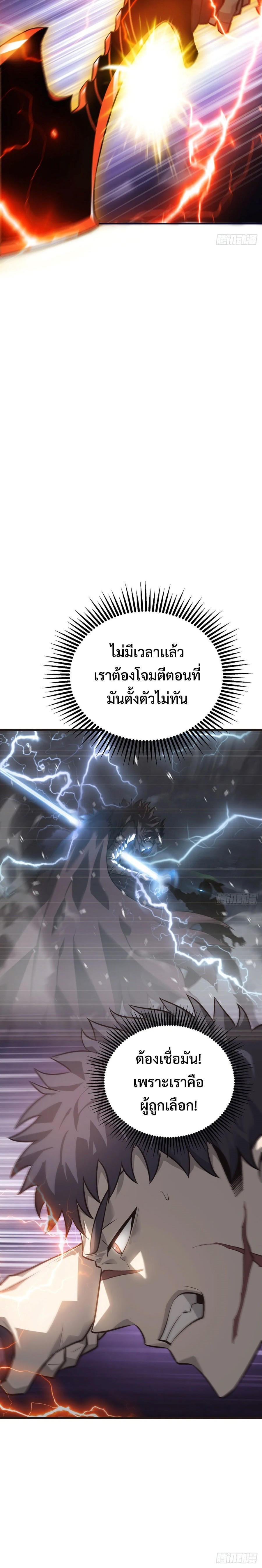I-Am-The-Strongest-Boss-22-30.jpg