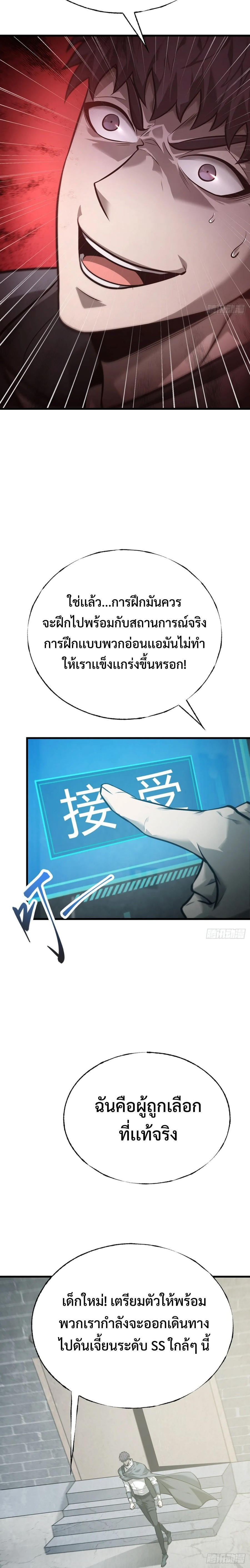 I-Am-The-Strongest-Boss-22-5.jpg