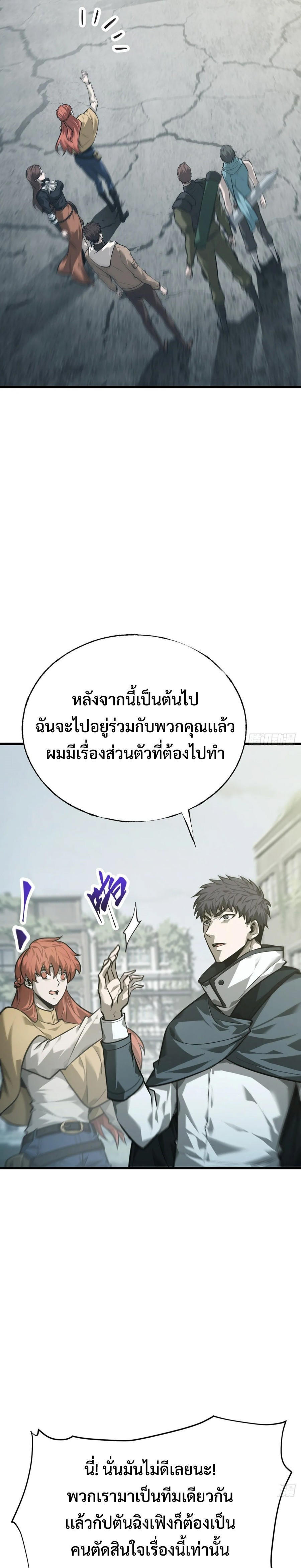 I-Am-The-Strongest-Boss-22-6.jpg