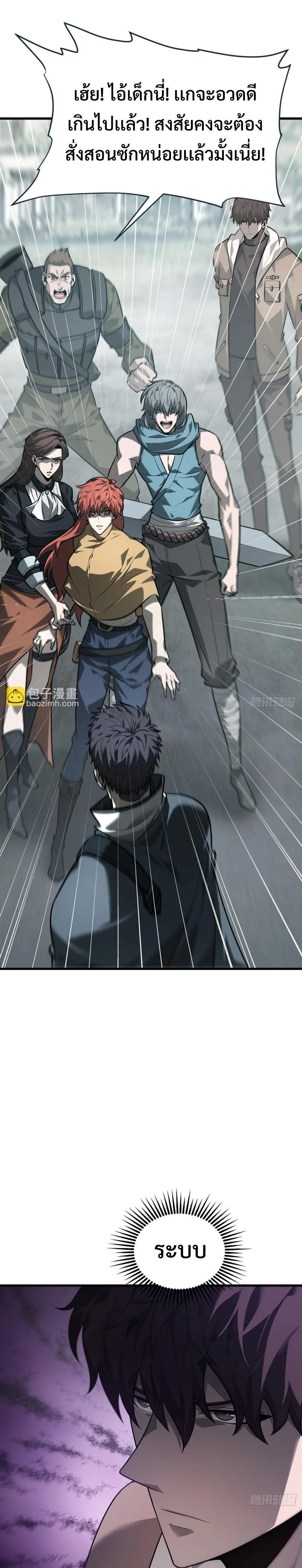 I-Am-The-Strongest-Boss-22-8.jpg
