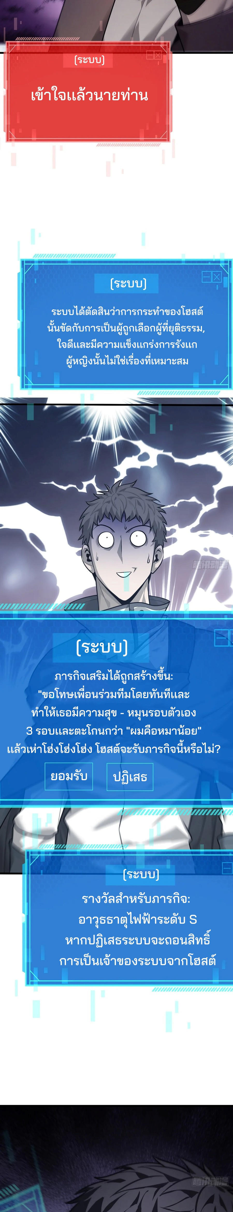 I-Am-The-Strongest-Boss-22-9.jpg